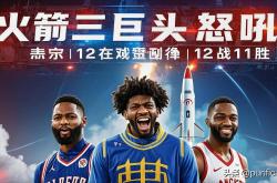 威金斯三巨头联手，鹈鹕得分突破，助攻爆棚冲击季后赛！