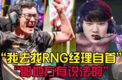 Karsa关键节点绝杀，RNG带队取胜！