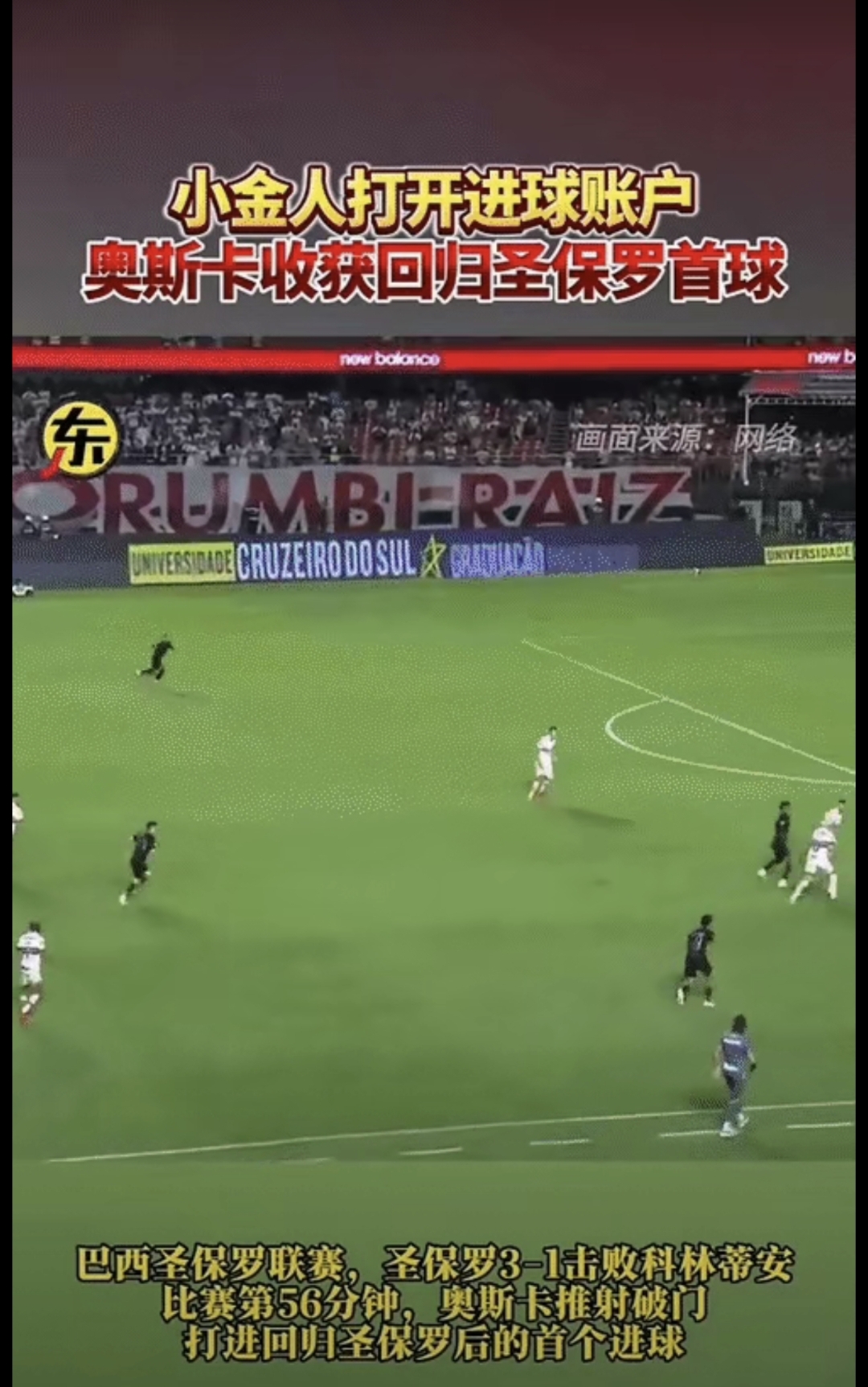 关于巴塞罗那核心库蒂尼奥进球，助球队逆转胜斯特拉斯堡的信息
