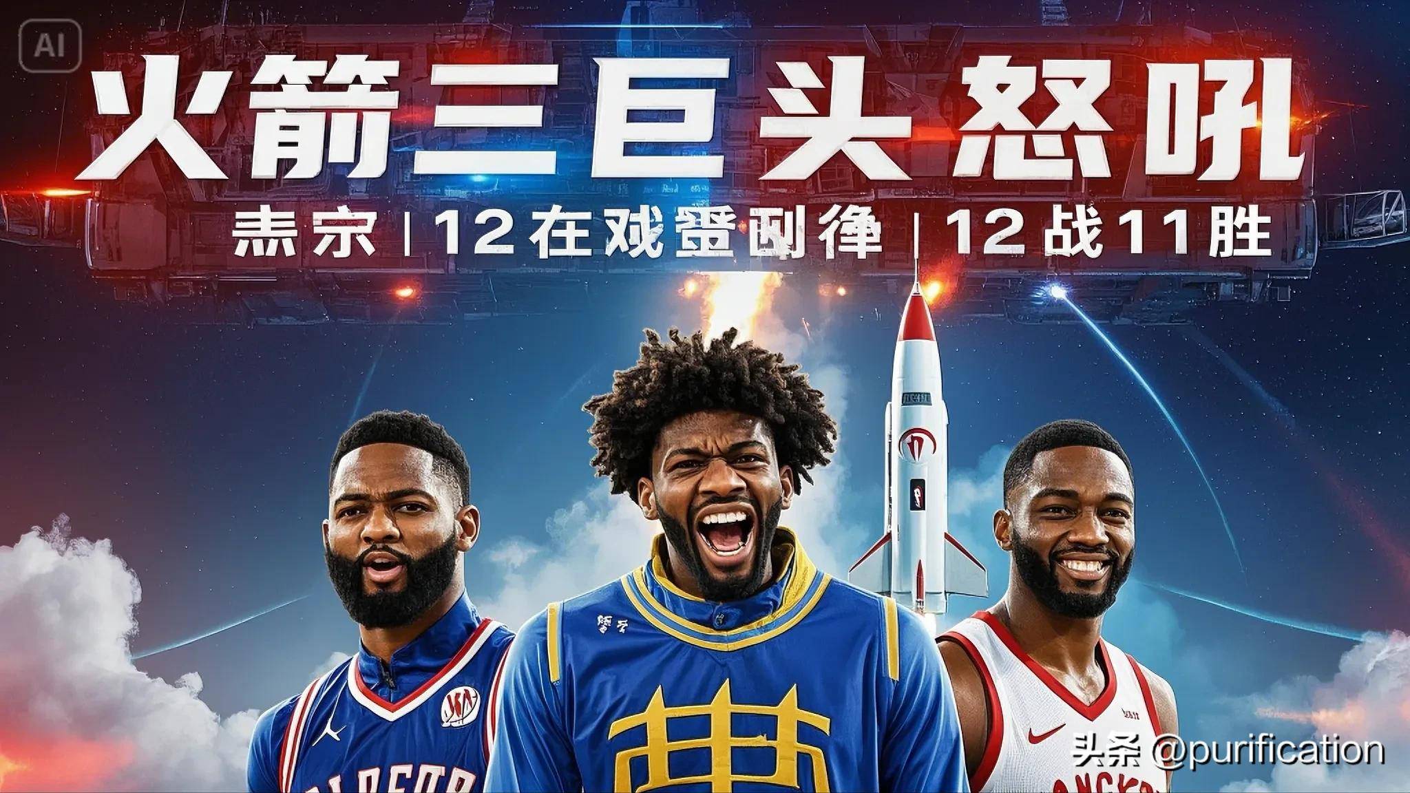 威金斯三巨头联手，鹈鹕得分突破，助攻爆棚冲击季后赛！