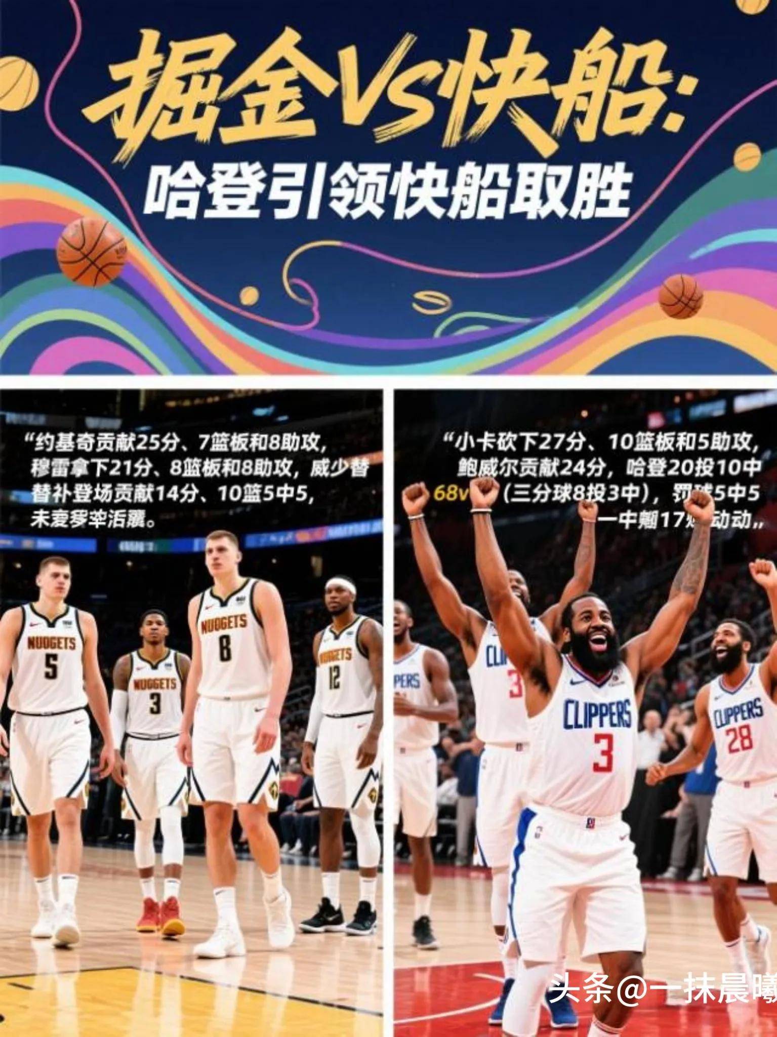 约基奇绝杀时刻，公牛点燃赛场，球队未来可期迎来胜利！