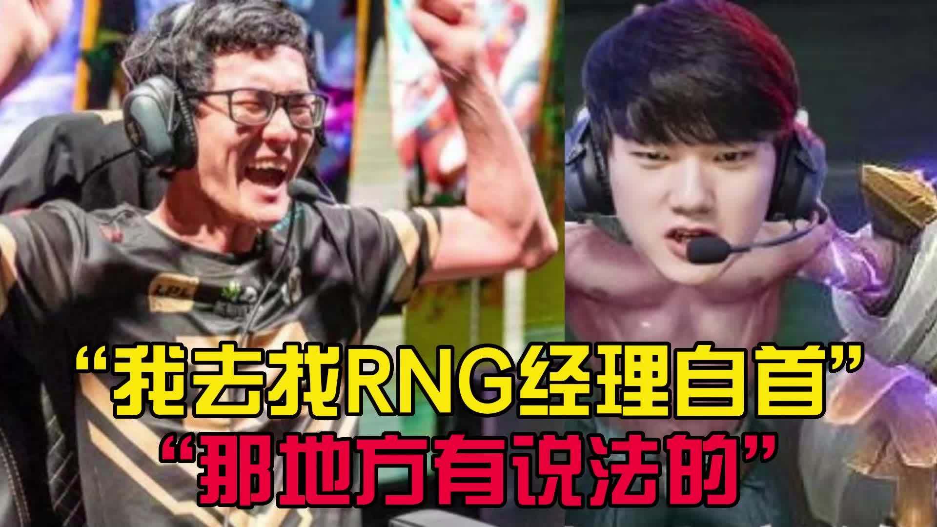 Karsa关键节点绝杀，RNG带队取胜！