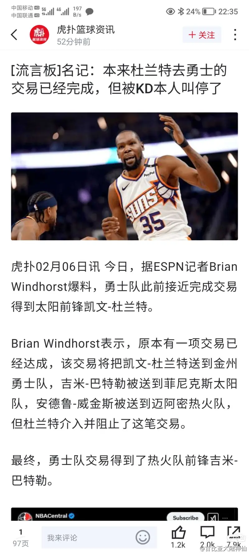 公牛引发争议！，巴特勒官方宣布刷新纪录新规气势如虹延续的简单介绍